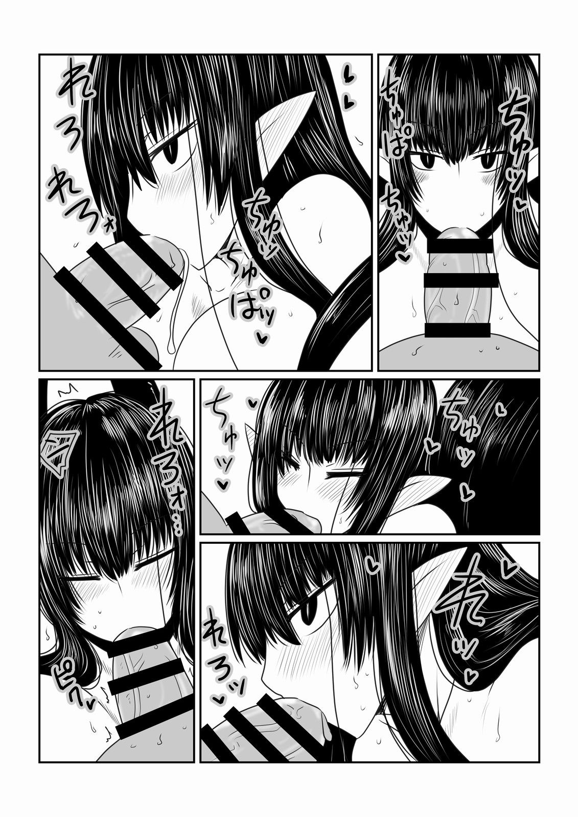 Kumo Onna-san no Ongaeshi. | Благодарность паукодевы. page 8 full