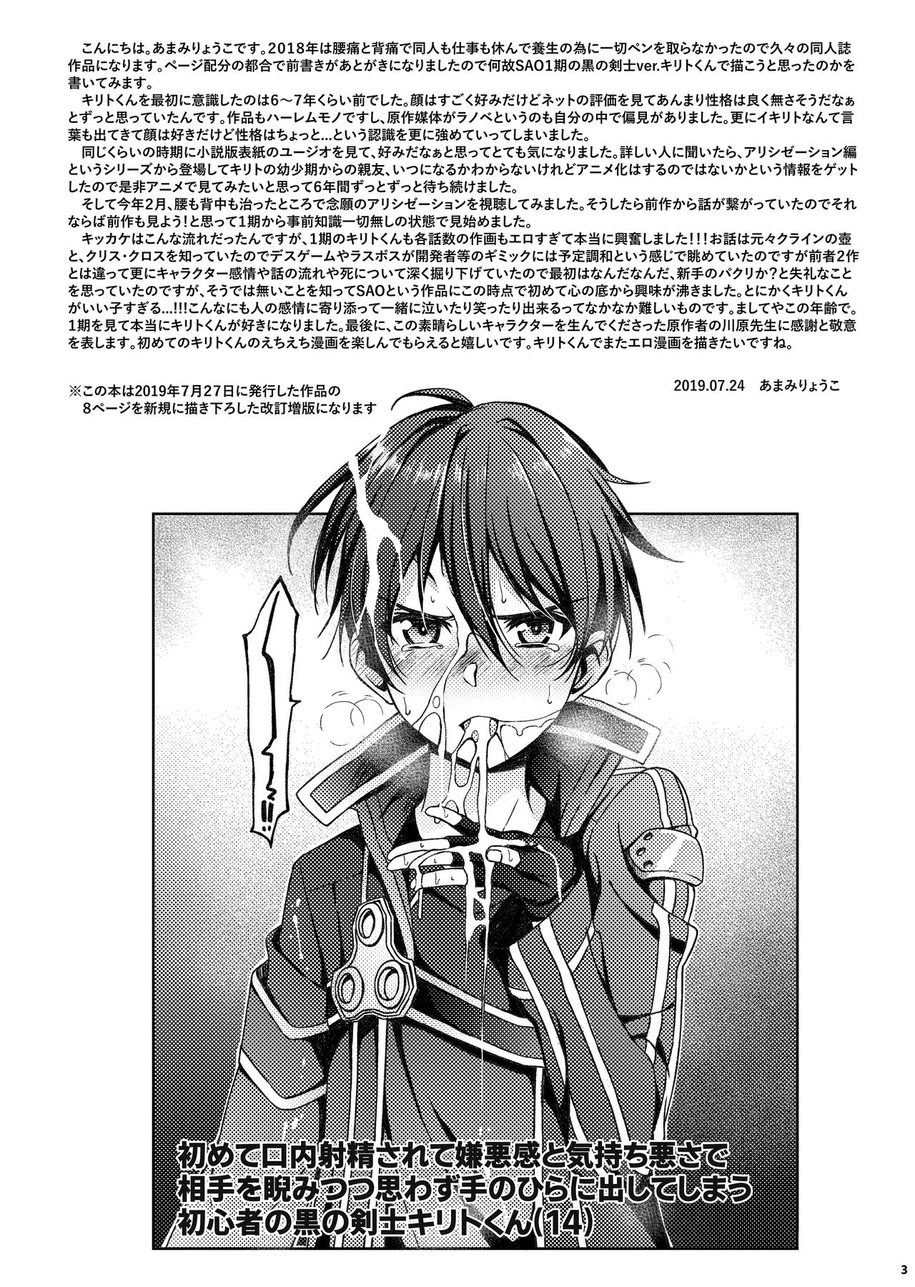 Kuro no Kenshi Ryoujoku page 3 full