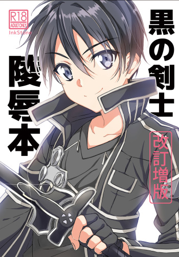 Kuro no Kenshi Ryoujoku cover