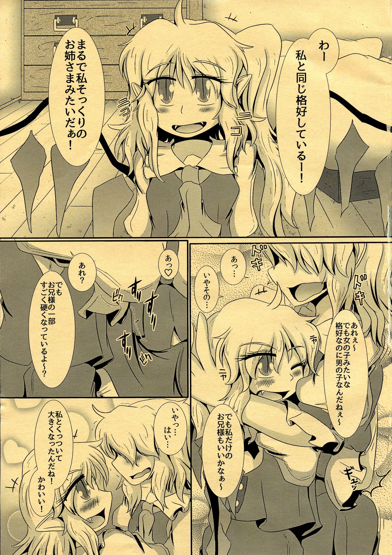 CJD ga Honmono no Gensou Shoujo to Eroi Koto sareru Hon page 3 full