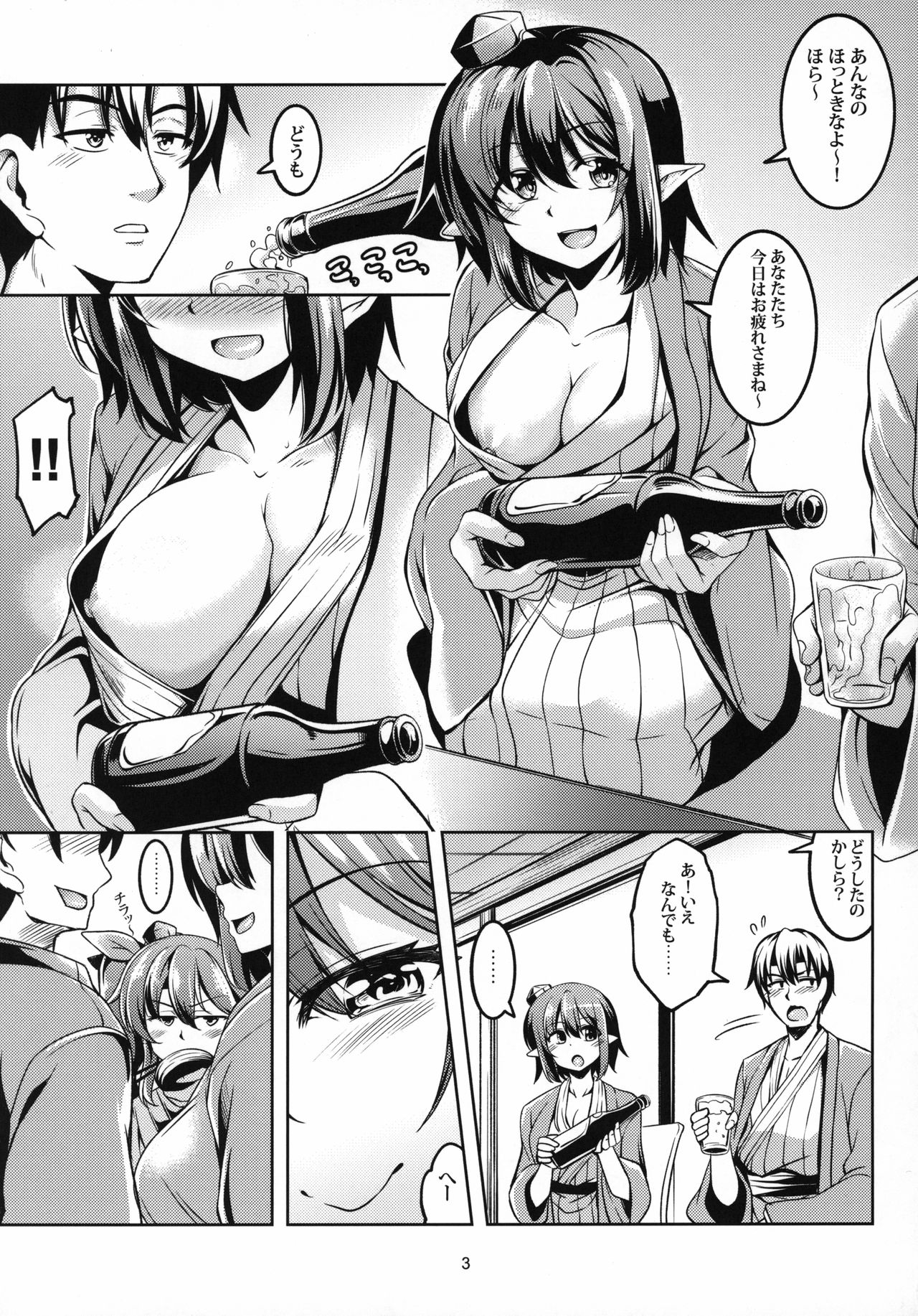 Wagaya no Otengu-sama S -Atami Kouhen- page 4 full
