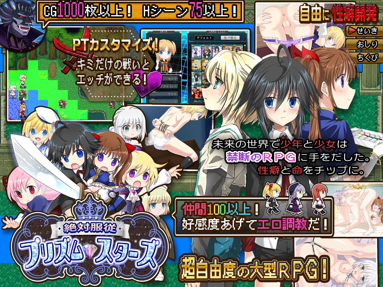 Zettai Fukujuu Prism Stars -Chou Jiyuu RPG de Chijoku no Eien Meirei Sasero- page 2 full