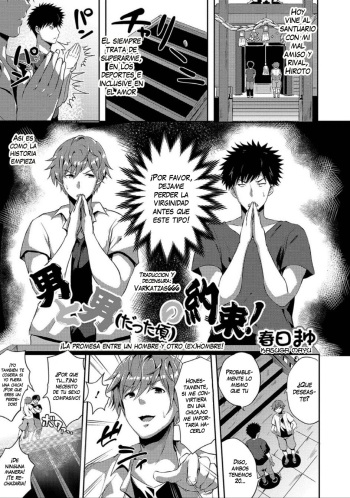 Otoko to Otoko  no Yakusoku! | The Promise Between a Man and Another  Man! cover