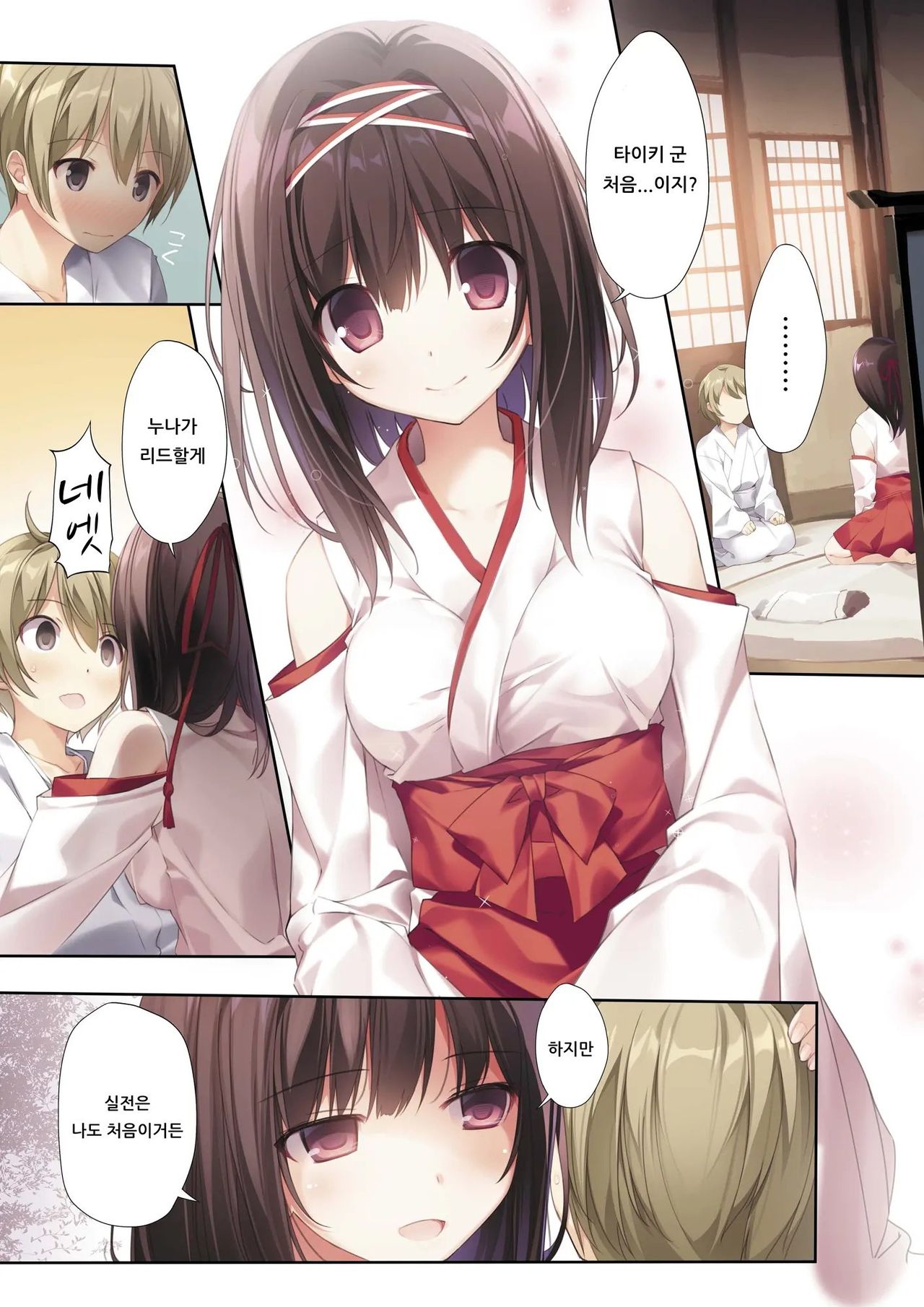 Seiso Bitch na Miko Senpai | 청초 빗치한 무녀 선배 page 3 full