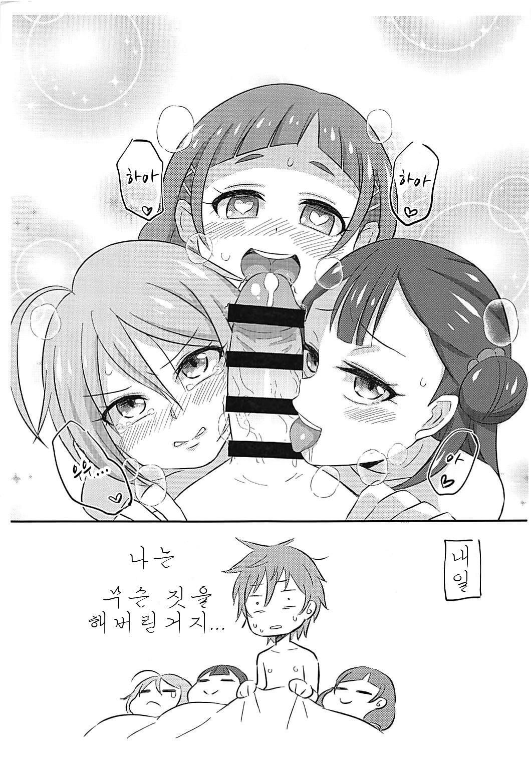 HugPre Mini Erohon | HUG프리 미니 에로책 page 5 full