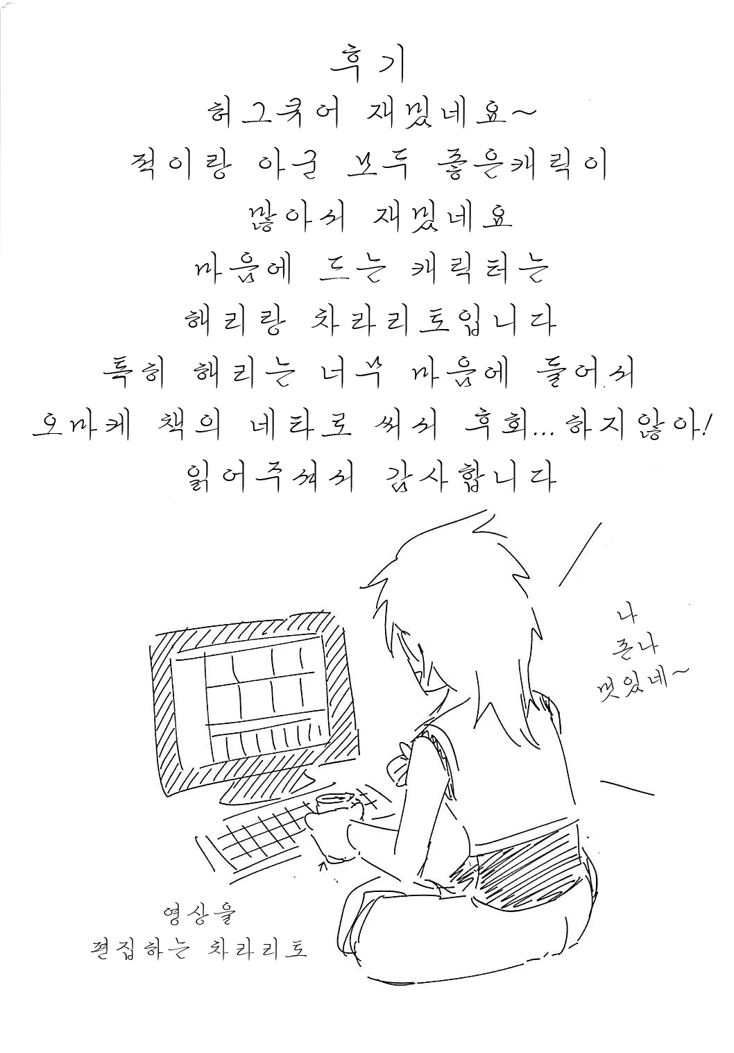 HugPre Mini Erohon | HUG프리 미니 에로책 page 7 full