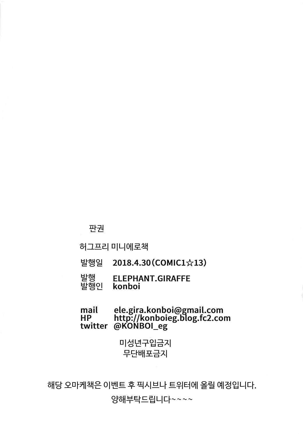 HugPre Mini Erohon | HUG프리 미니 에로책 page 8 full
