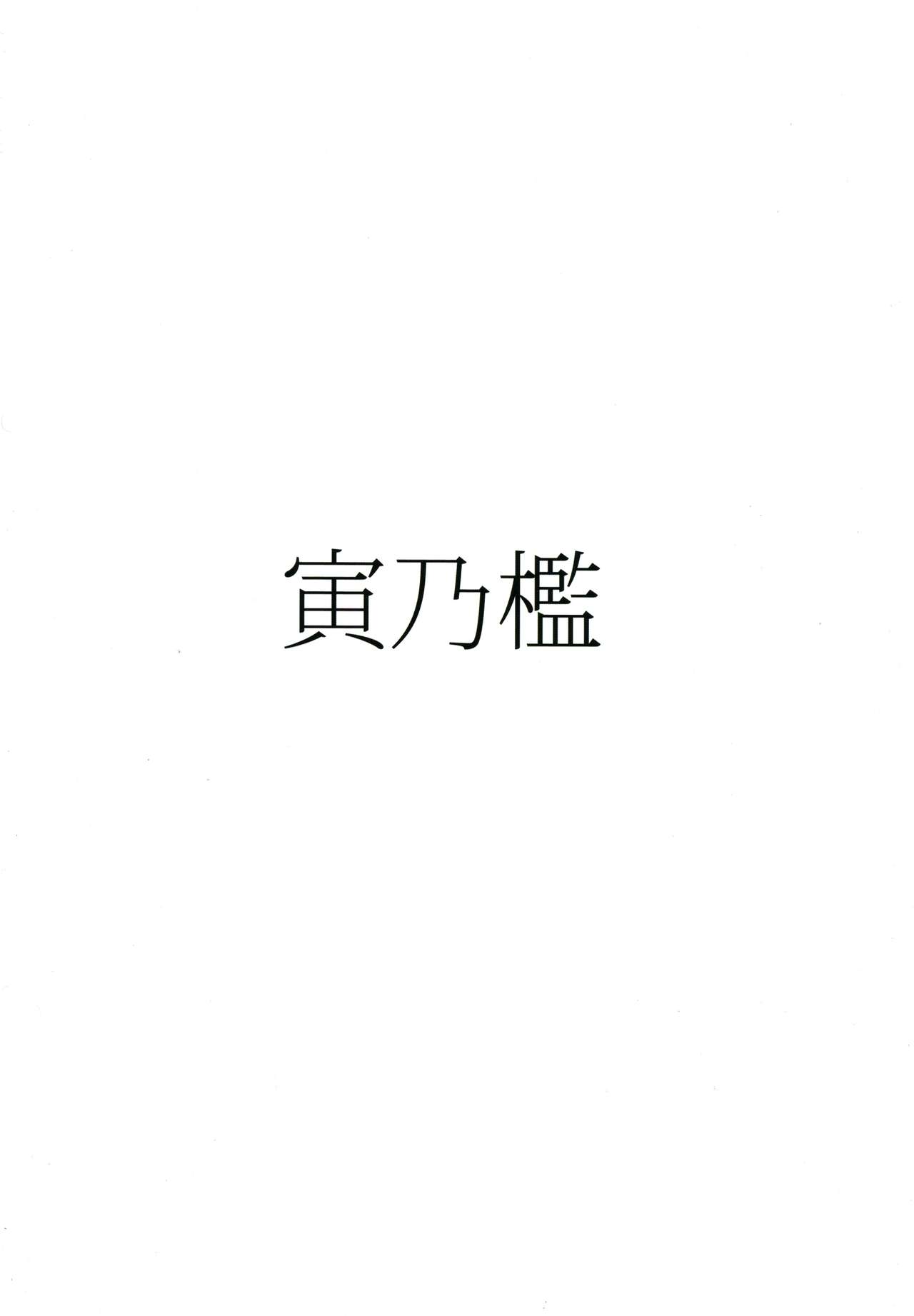 Futanari Atago to Himitsu no Beach | 후타나리 아타고와 비밀의 해변 page 2 full