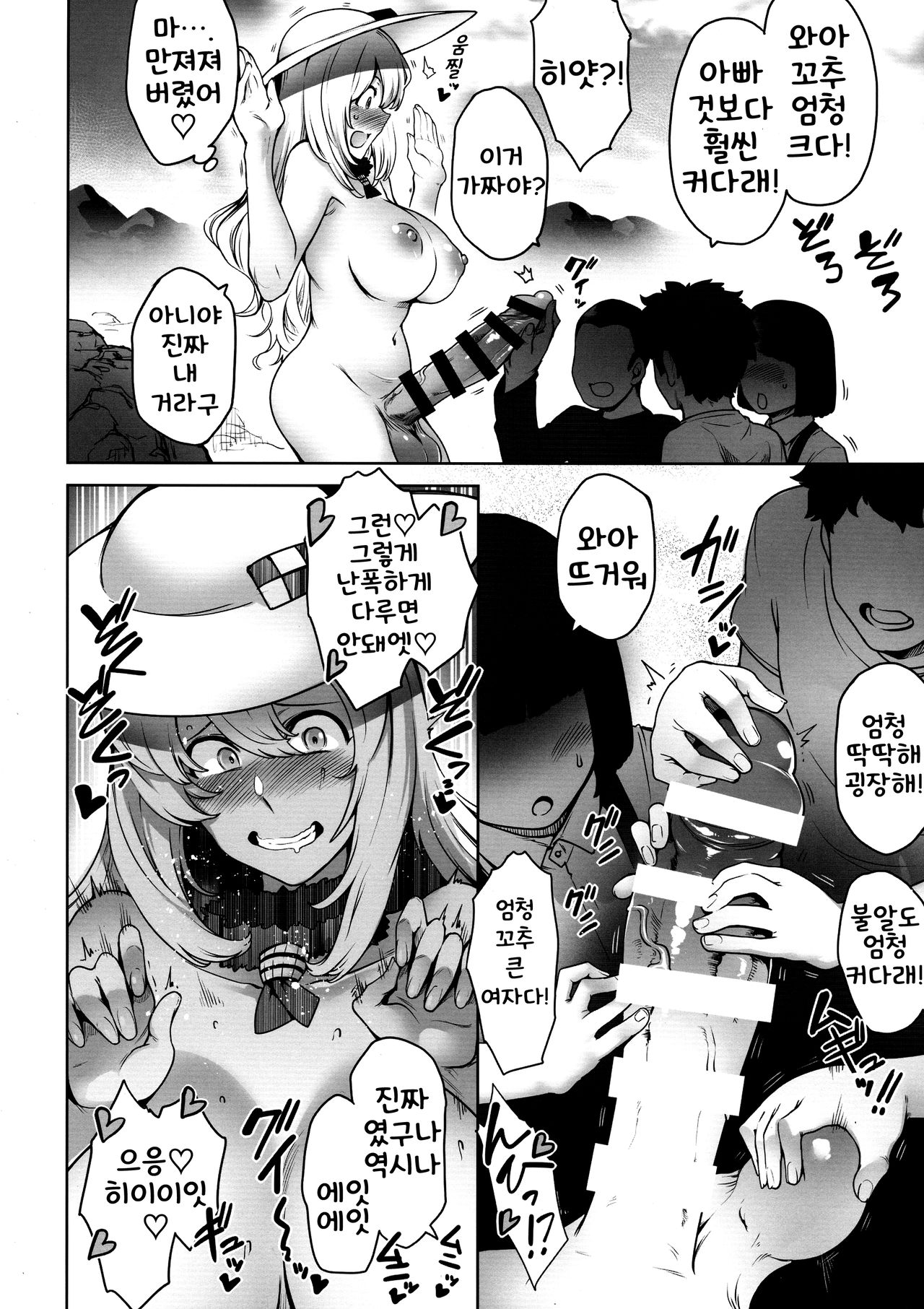 Futanari Atago to Himitsu no Beach | 후타나리 아타고와 비밀의 해변 page 9 full