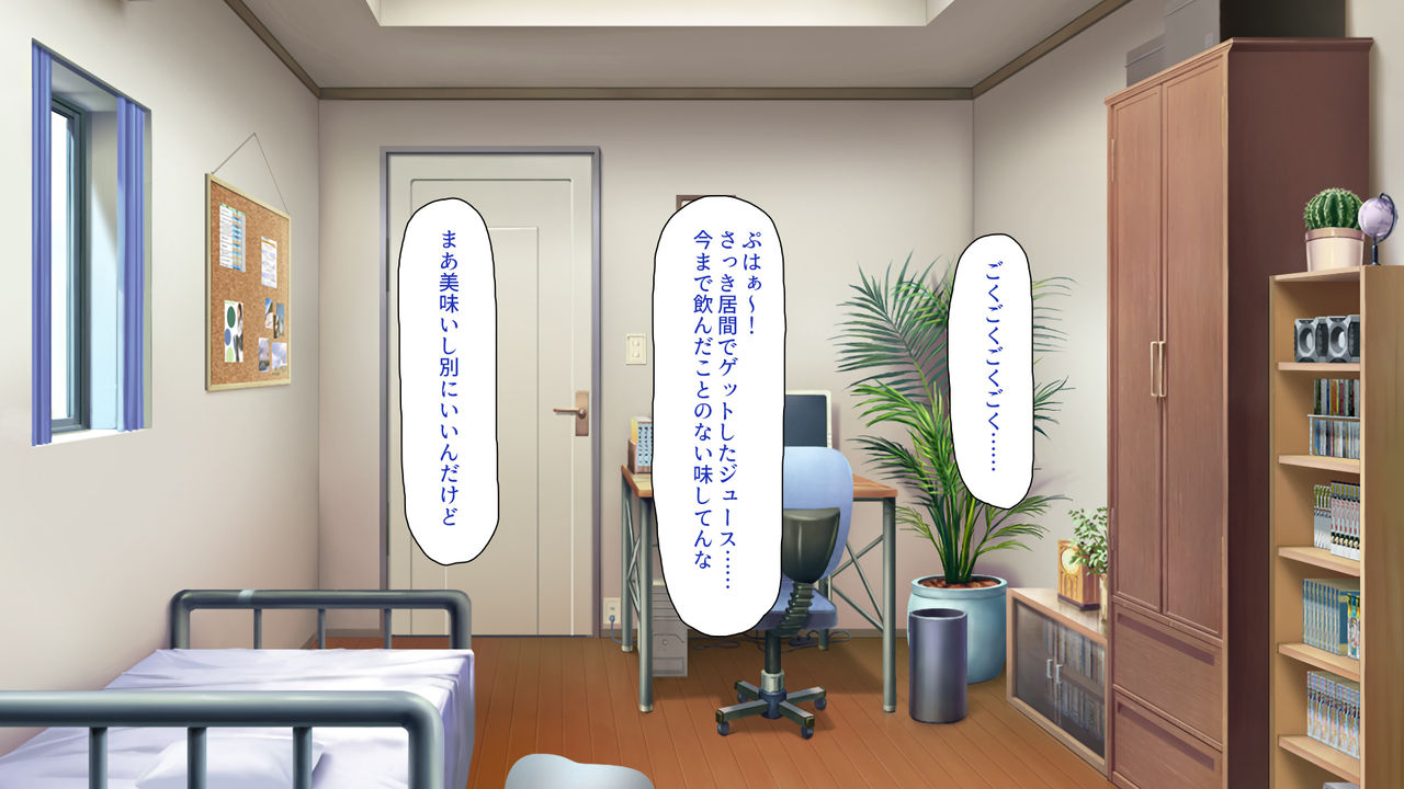 Sugata o Keshite Musekinin Nakadashi Sex Shihoudai page 4 full