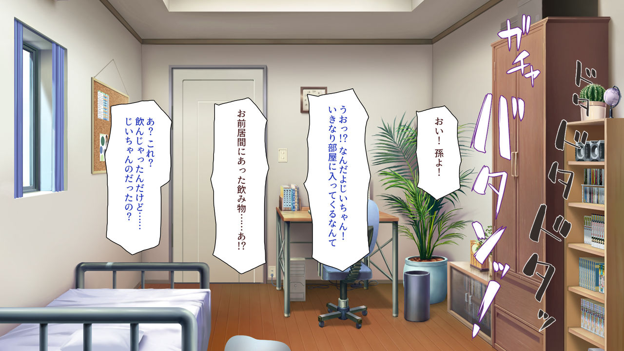 Sugata o Keshite Musekinin Nakadashi Sex Shihoudai page 5 full