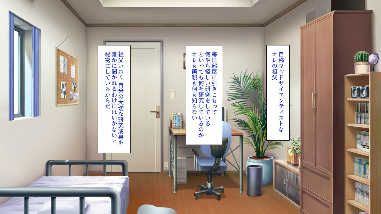 Sugata o Keshite Musekinin Nakadashi Sex Shihoudai page 6 full