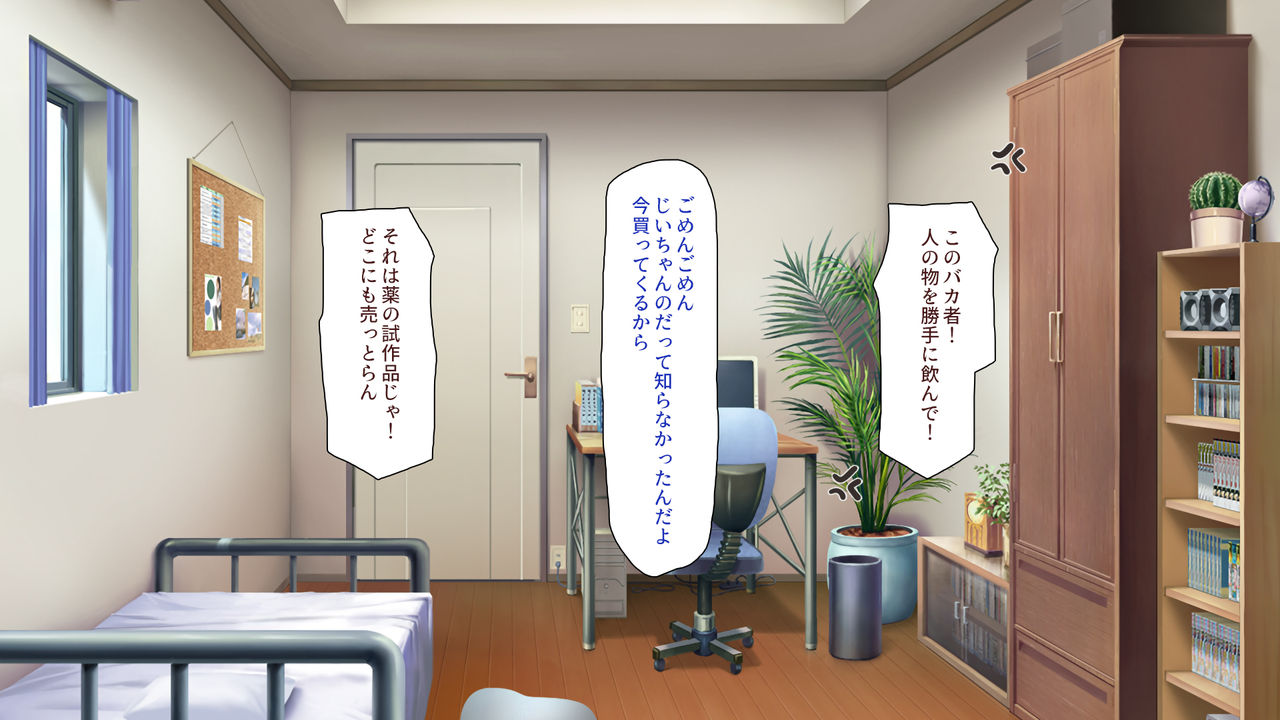 Sugata o Keshite Musekinin Nakadashi Sex Shihoudai page 7 full