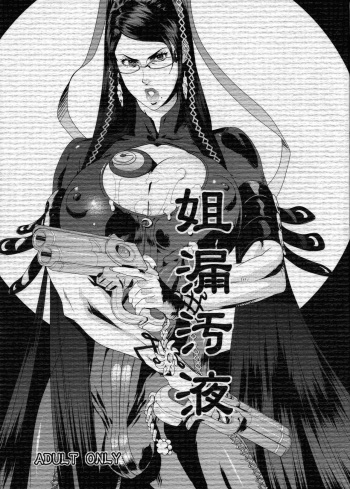Sorou Oeki cover