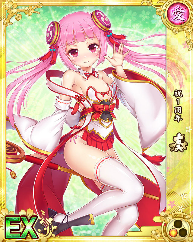 Senran Princess G page 2 full