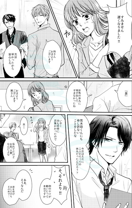 Primary page 8 full