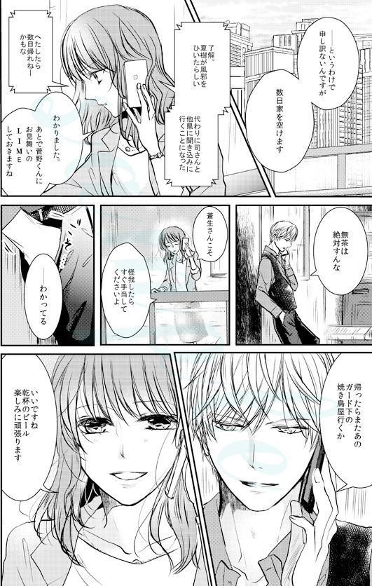 Primary page 9 full