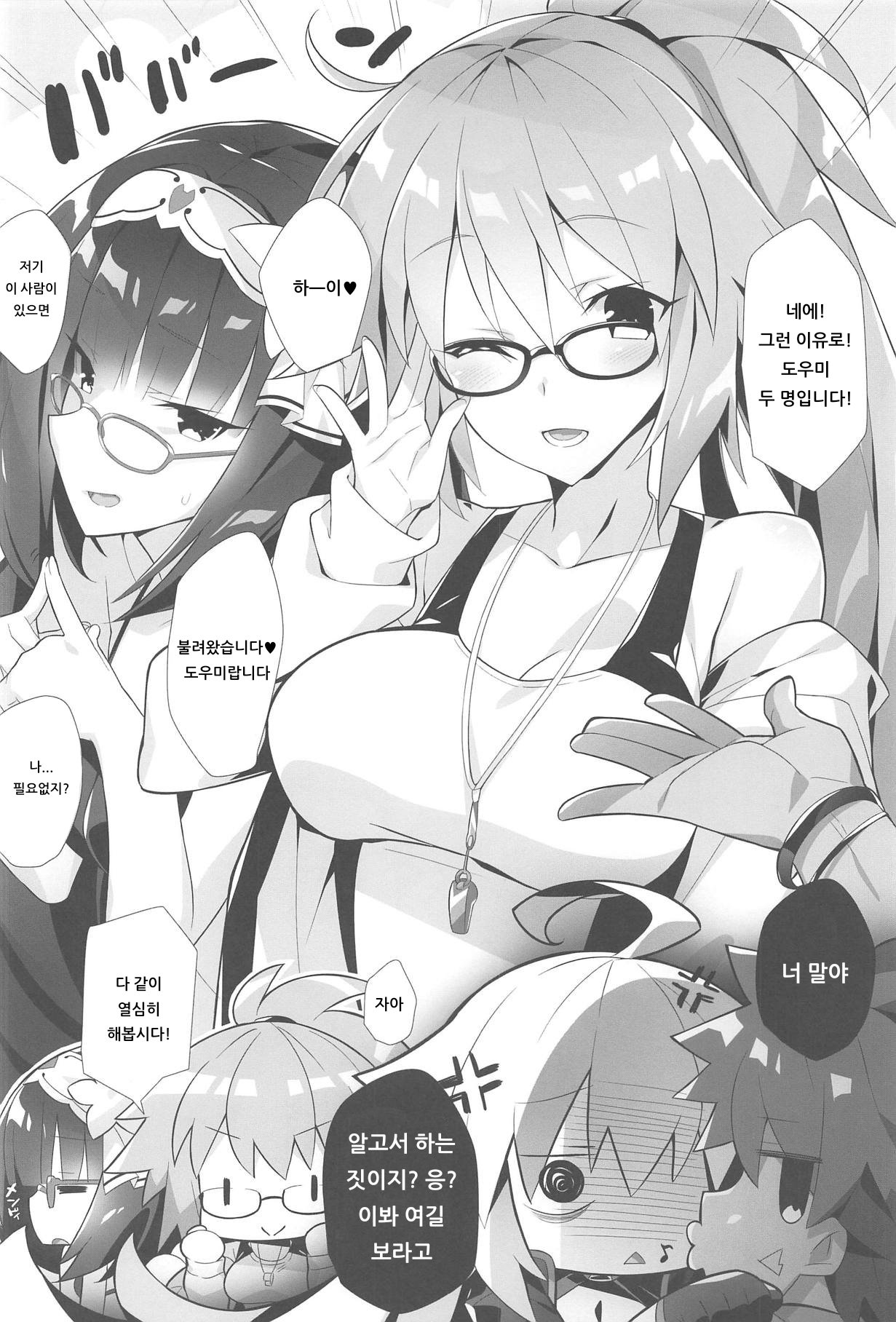 Ironna Imi de Shuraba desu! | 여러가지 의미로 아수라장입니다! page 3 full