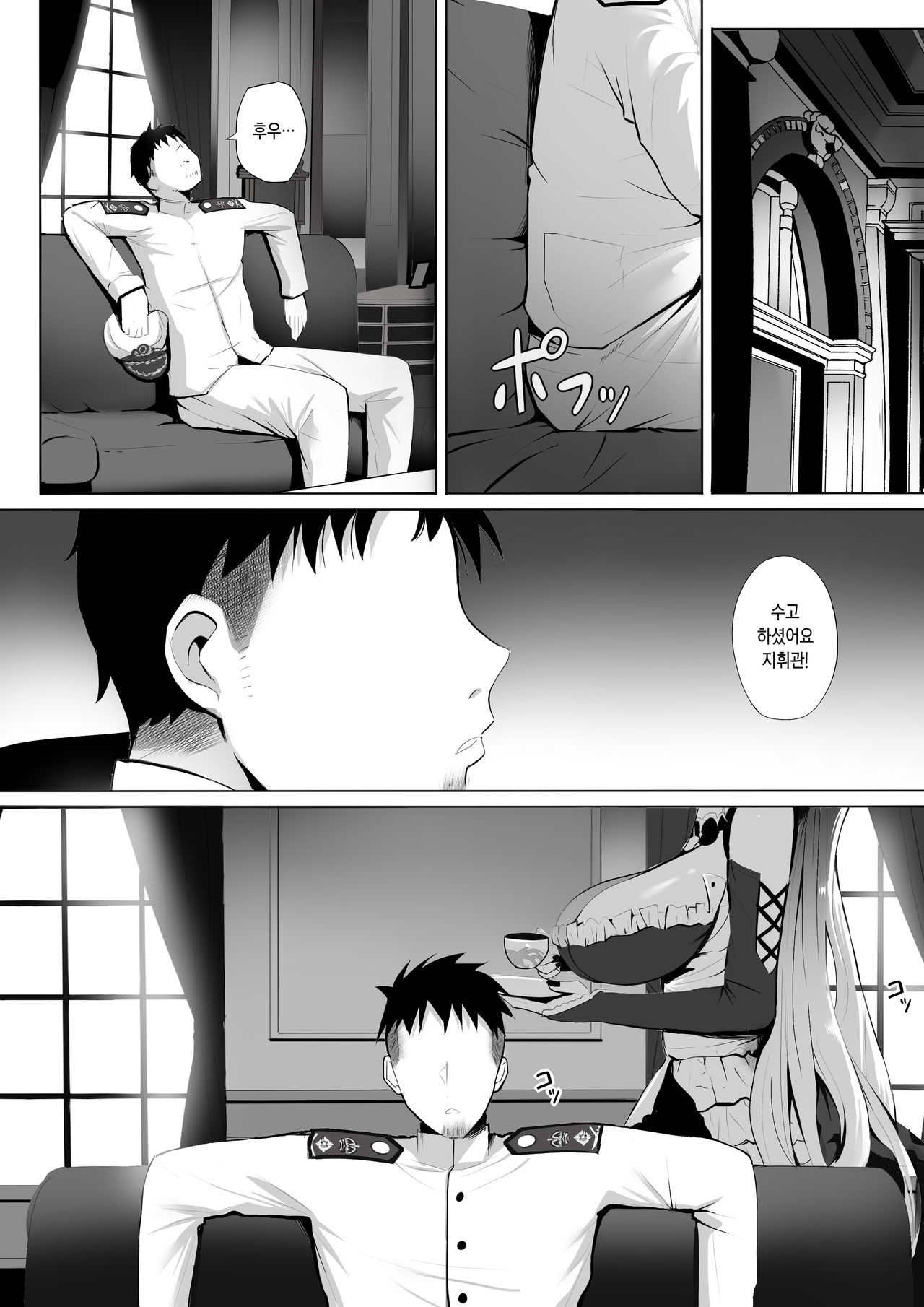 Formidable to Tea Time + SP | 포미더블과 티타임 + SP page 3 full