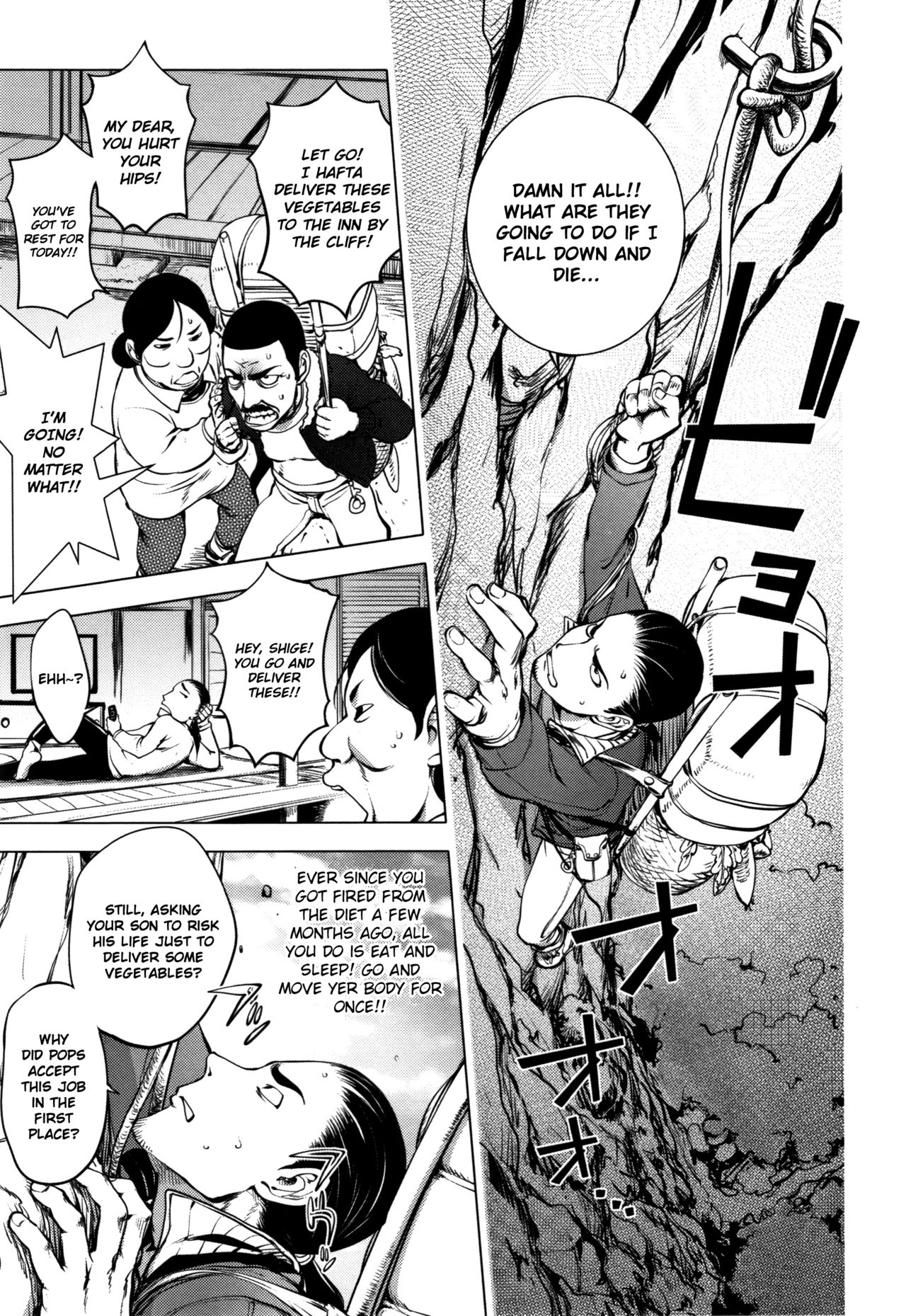 Gakeppuchi Onsen ~Hanjouki~ | A Hot Spring by the Edge of the Cliff ~Prosperity~ page 1 full