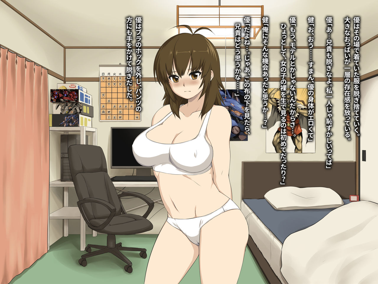Baka Aniki #3 page 10 full
