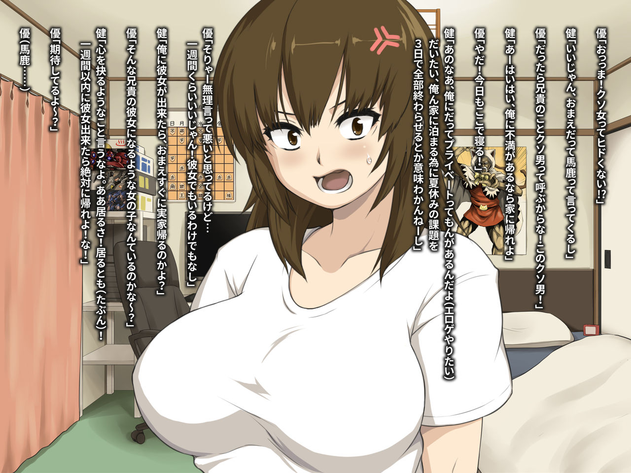 Baka Aniki #3 page 3 full