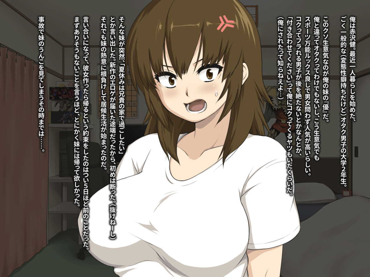 Baka Aniki #3 page 4 full