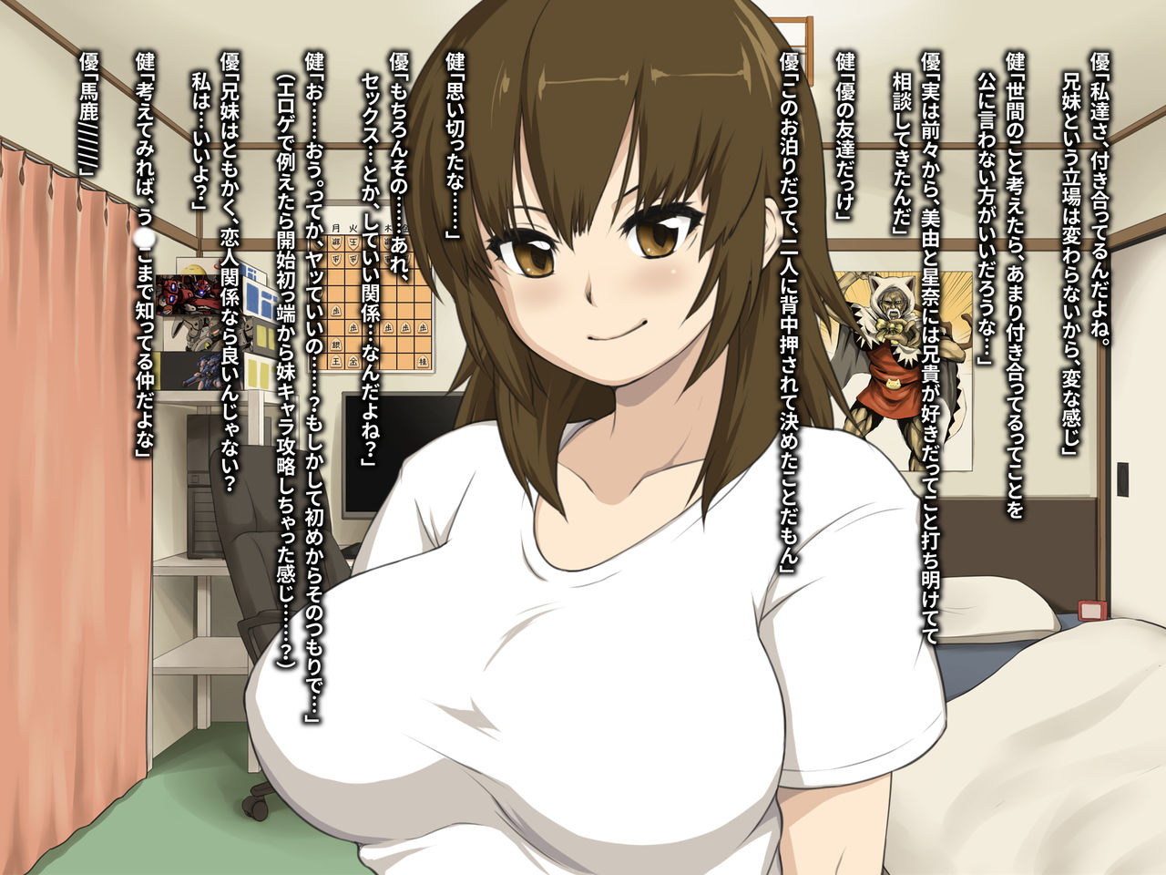Baka Aniki #3 page 7 full