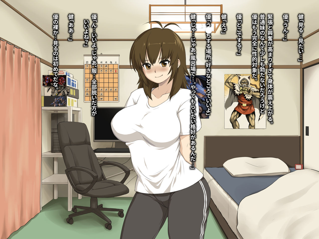 Baka Aniki #3 page 9 full