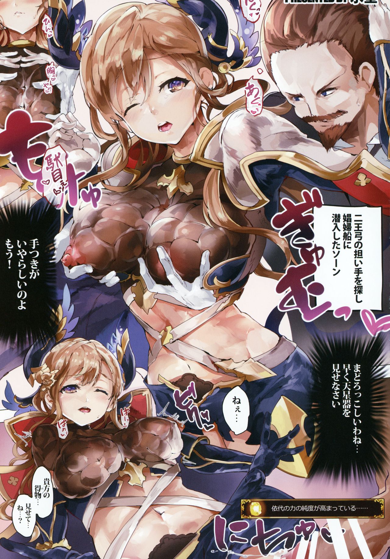 Shoukansen GRANCYPHER ~Grancypher~ page 10 full