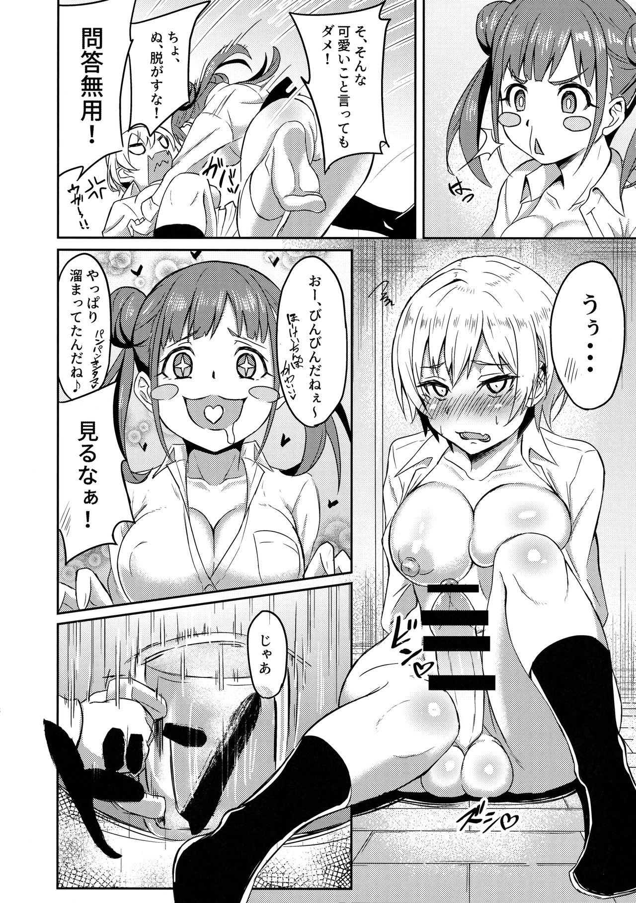 FJSH page 7 full