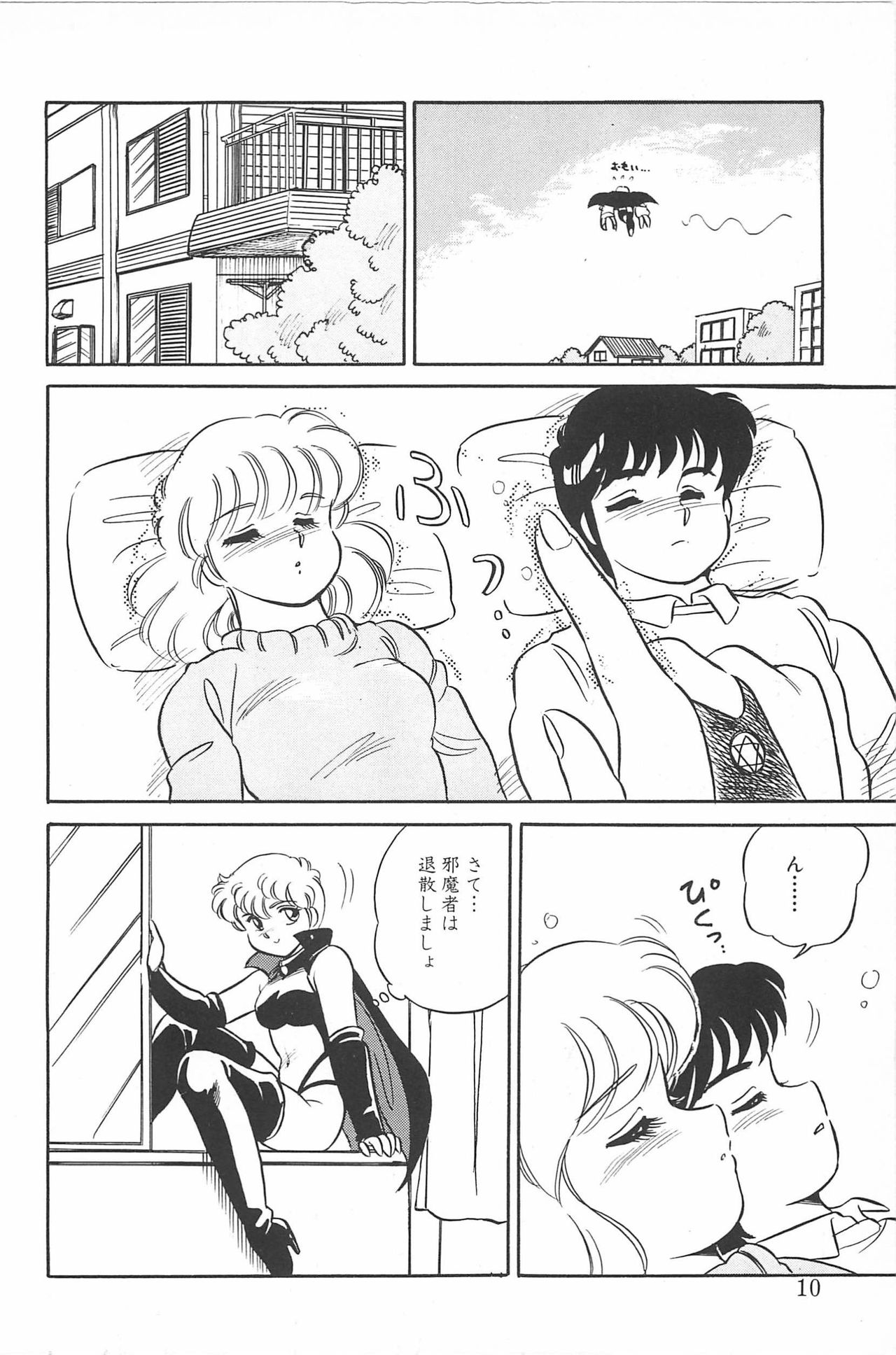 Ikinari! CAN² 2 page 10 full