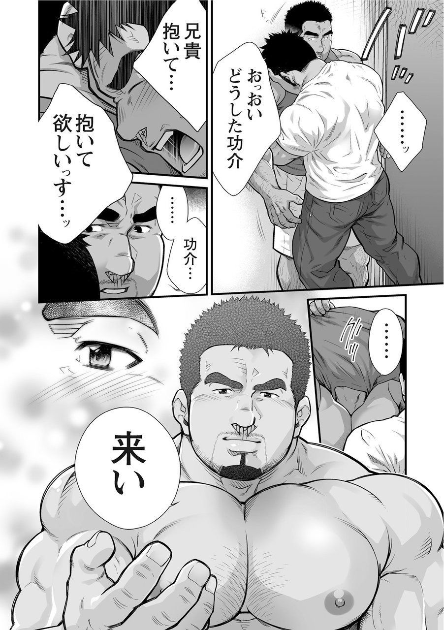Douga Haishin page 9 full