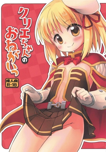 Cre-chan no Onegai cover