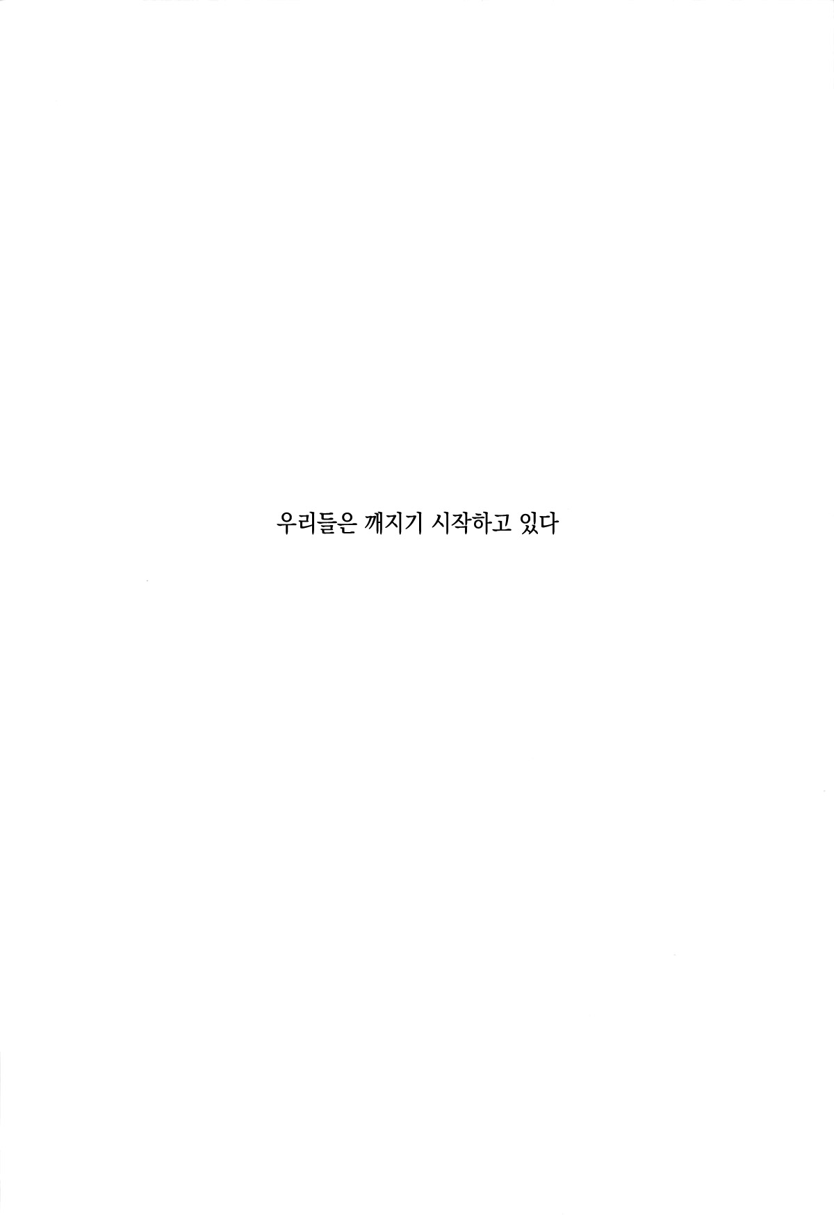 Choukyou Ai 3 | 조교애3 page 3 full
