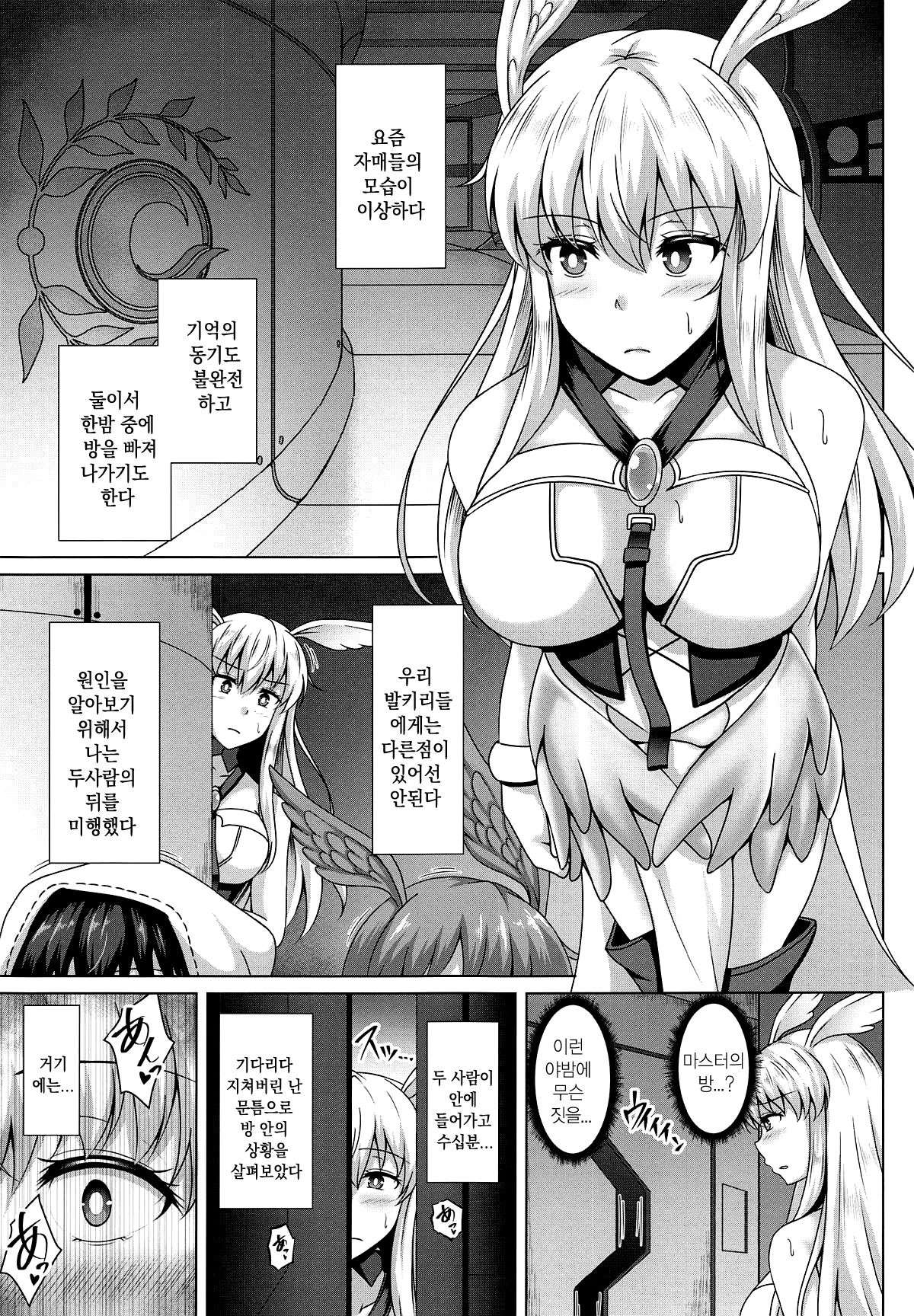 Choukyou Ai 3 | 조교애3 page 4 full