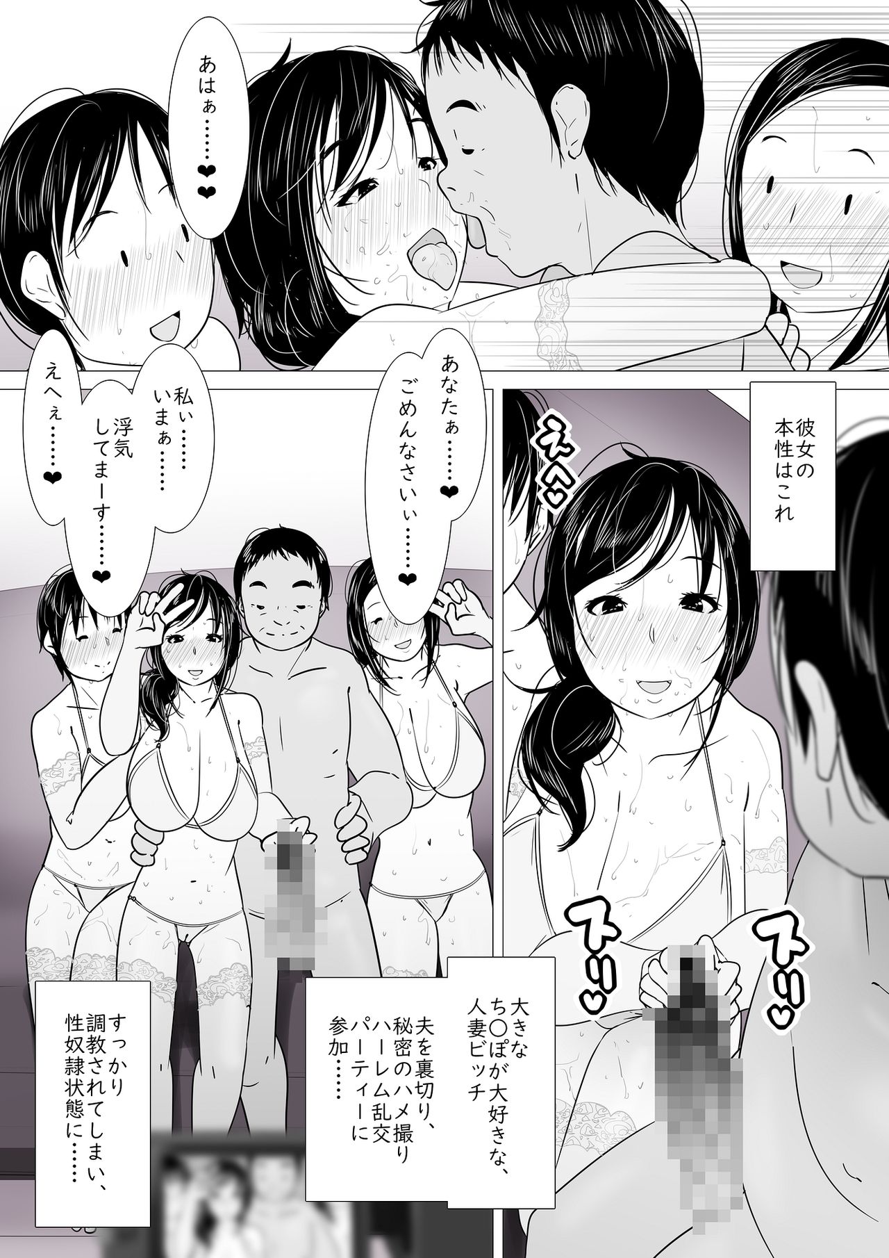 "Anata...... Gomennasai......" Netorareta Hitozuma, Tanetsuke Hamedori page 6 full