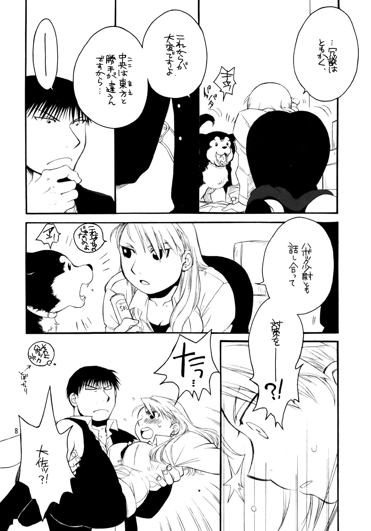 Kawaii Hito page 9 full