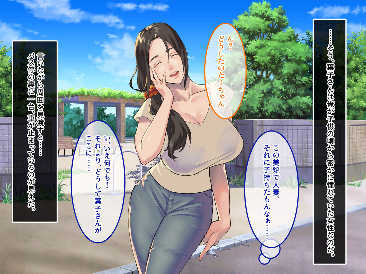 Hatachi de Jimoto ni Kaettara ~Shinseki no Oba &amp; Itoko to Oyakodon~ page 10 full
