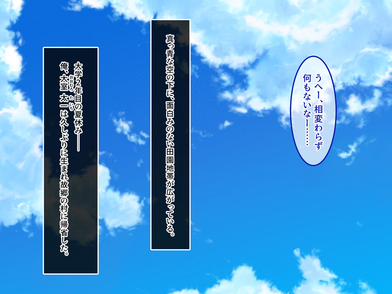 Hatachi de Jimoto ni Kaettara ~Shinseki no Oba &amp; Itoko to Oyakodon~ page 2 full