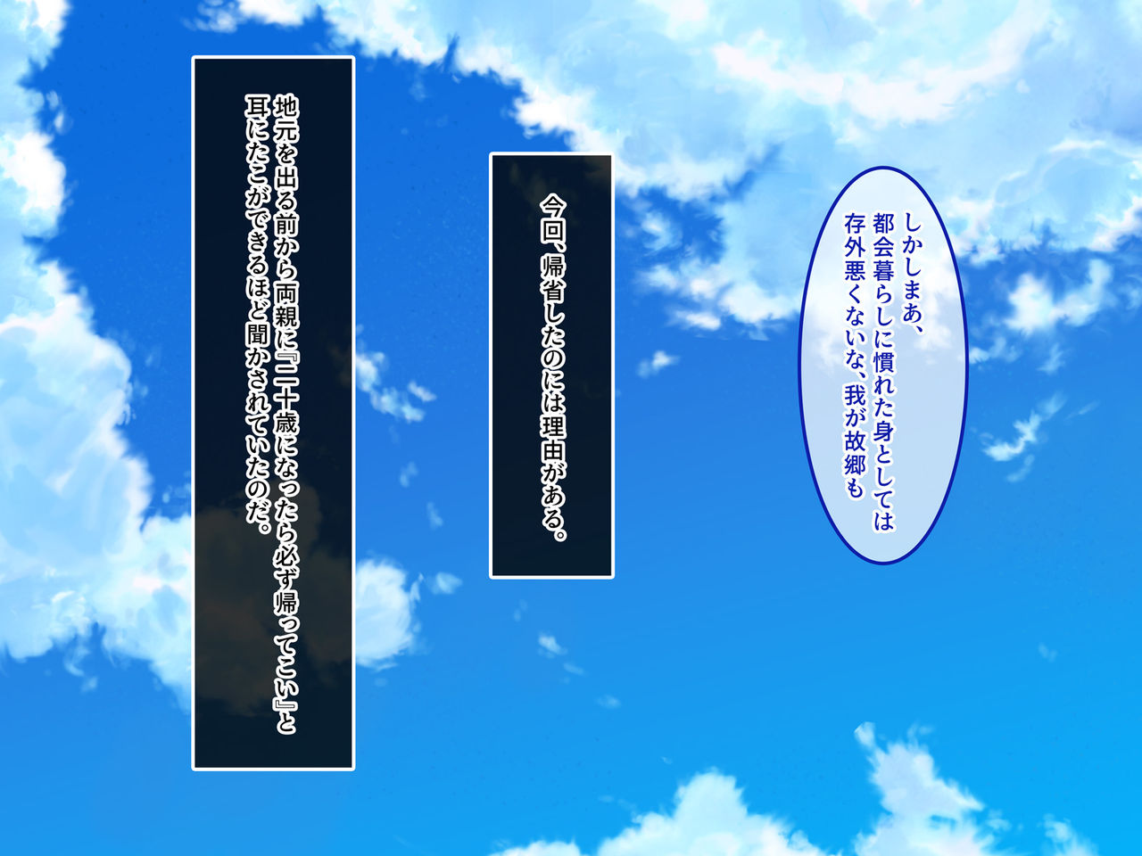 Hatachi de Jimoto ni Kaettara ~Shinseki no Oba &amp; Itoko to Oyakodon~ page 4 full