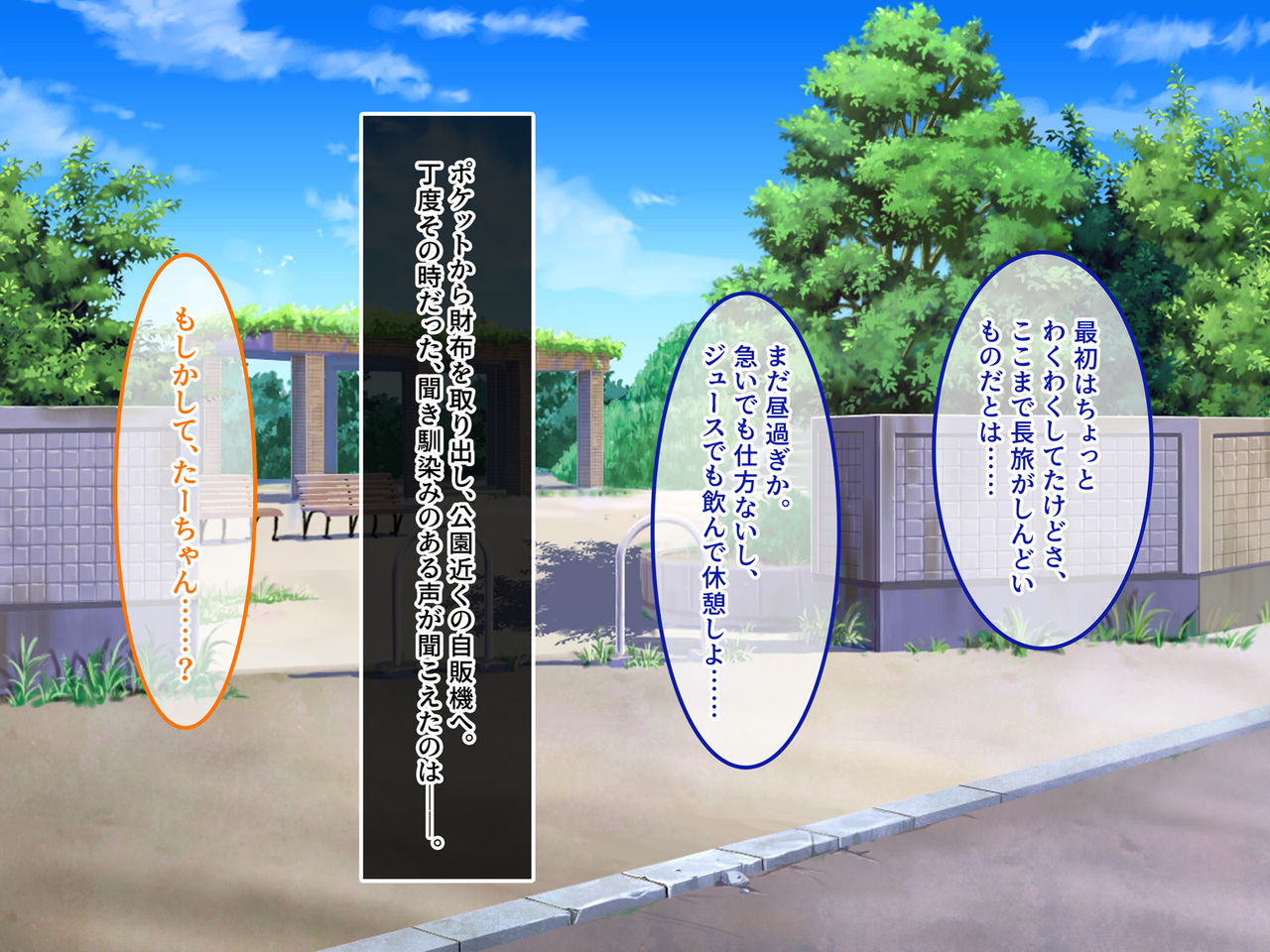 Hatachi de Jimoto ni Kaettara ~Shinseki no Oba &amp; Itoko to Oyakodon~ page 6 full