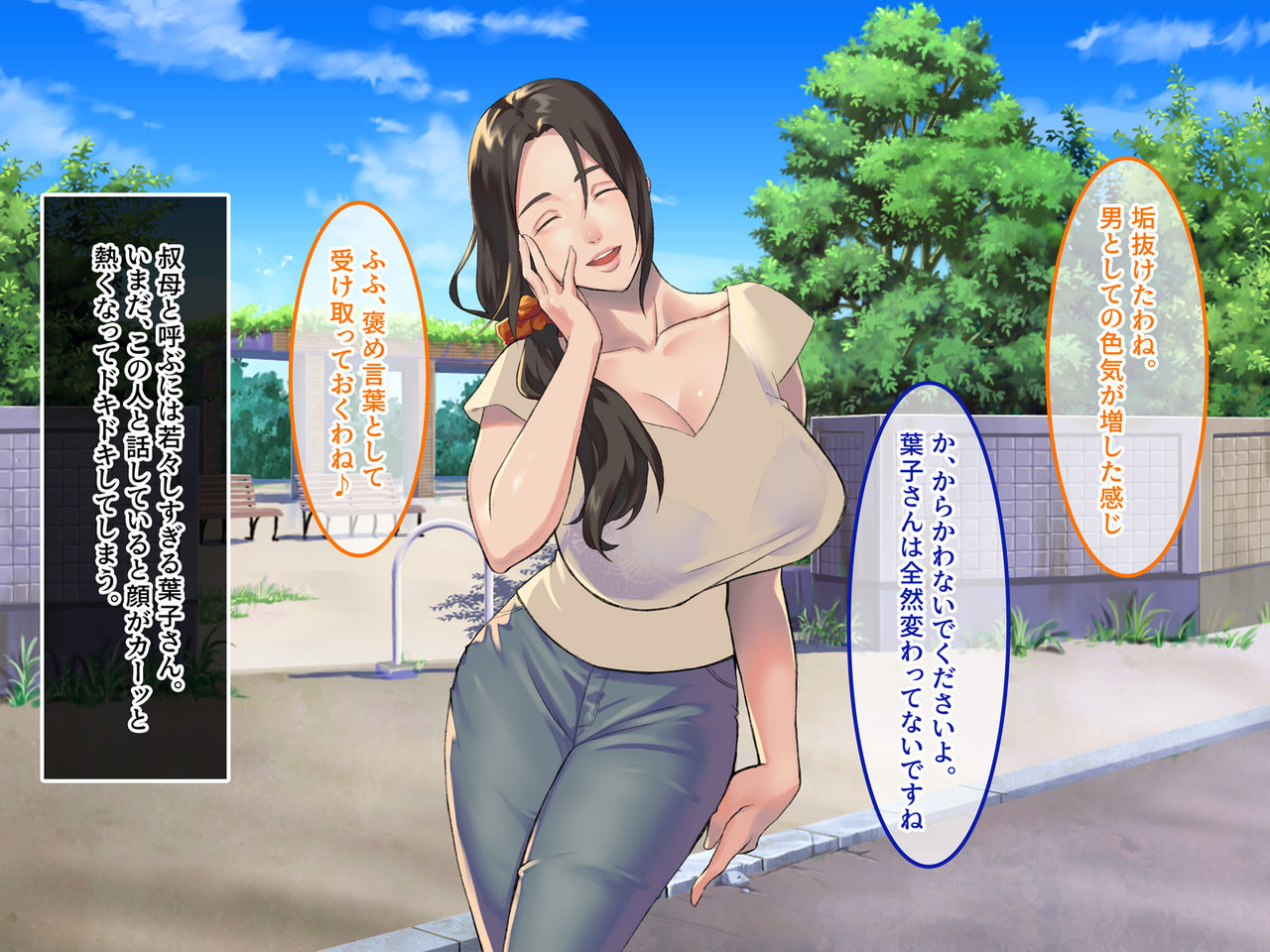 Hatachi de Jimoto ni Kaettara ~Shinseki no Oba &amp; Itoko to Oyakodon~ page 9 full