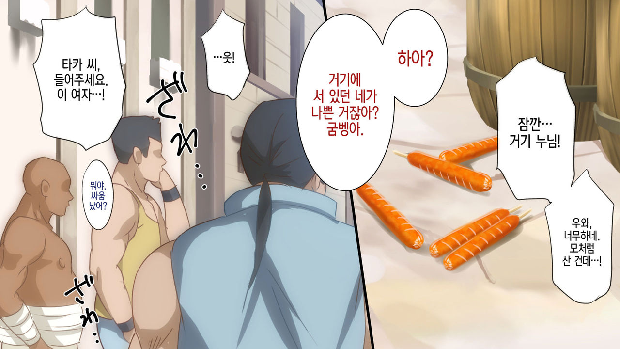 Isekai YariCir -Omae no Mono wa Ore no Mono- | 이세계 따먹기 서클 - 네 것은 내 것- page 2 full