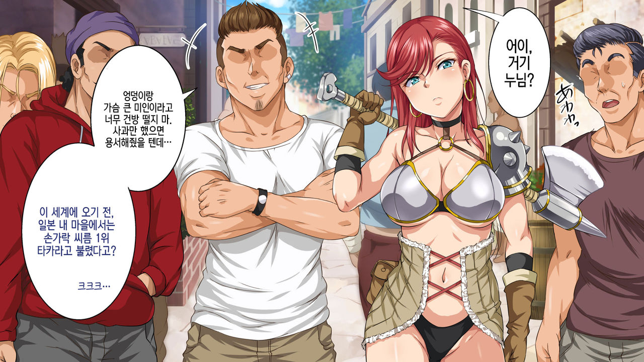 Isekai YariCir -Omae no Mono wa Ore no Mono- | 이세계 따먹기 서클 - 네 것은 내 것- page 3 full