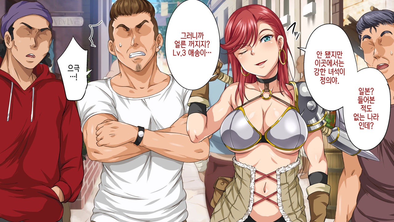 Isekai YariCir -Omae no Mono wa Ore no Mono- | 이세계 따먹기 서클 - 네 것은 내 것- page 4 full