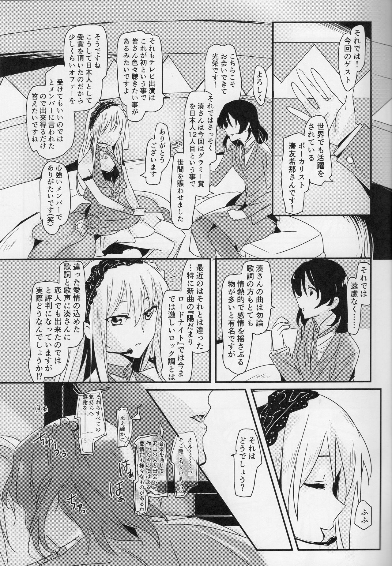 Yukina Onee-chan to Lisa -Himitsu no Yakusoku- page 2 full