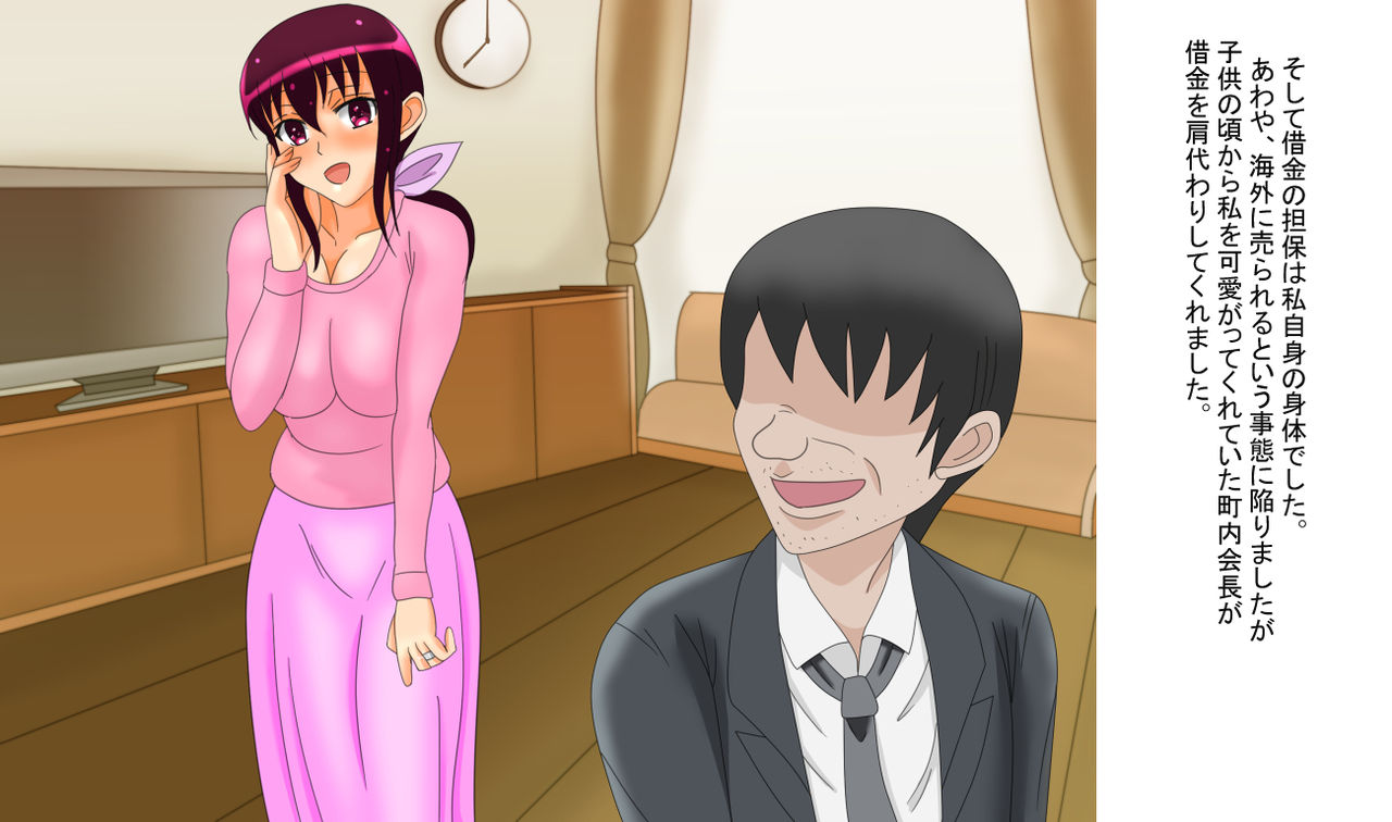Hitozuma Ikumi wa Shakkin Dorei page 3 full
