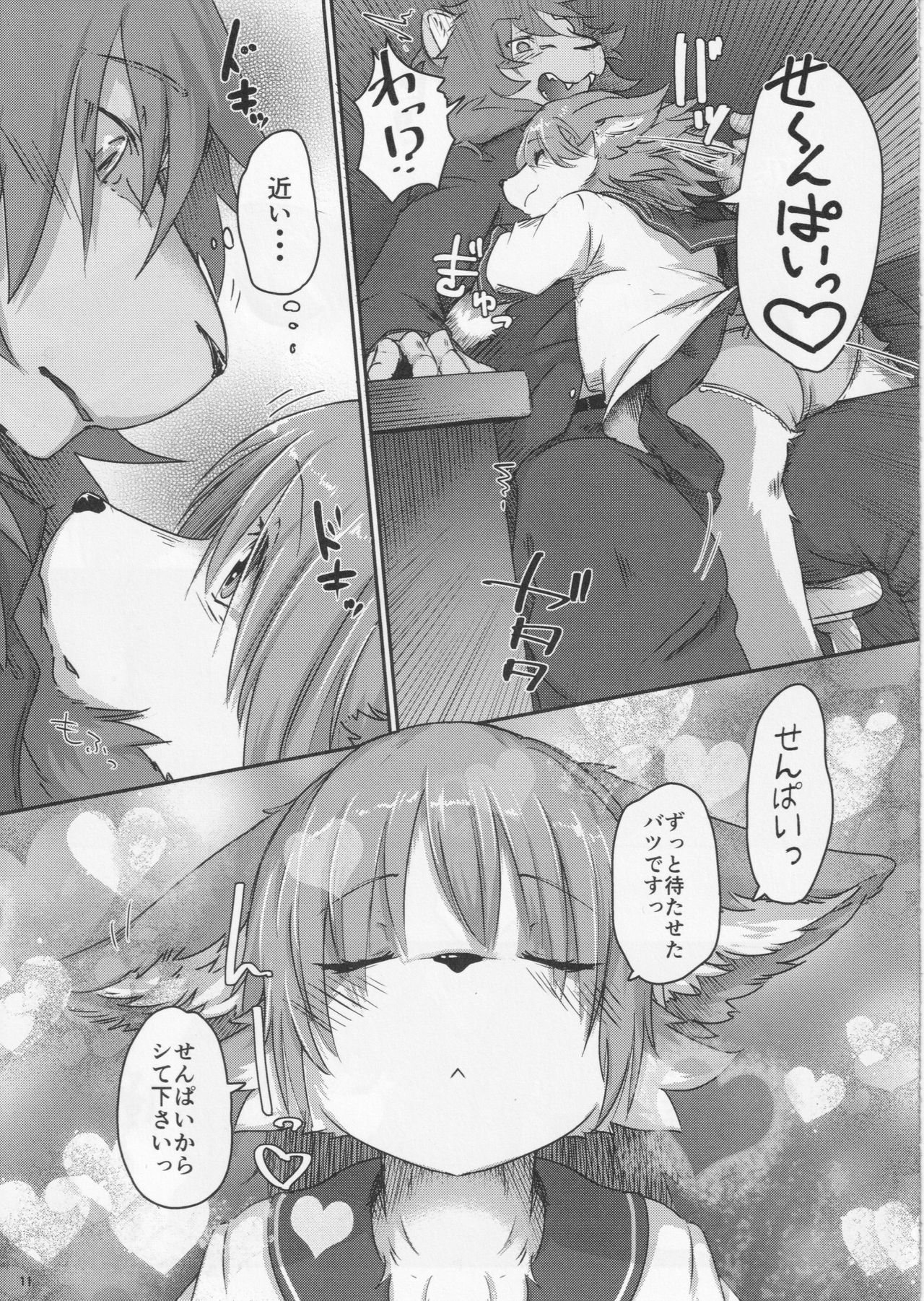 Boku no Kareshi to Kyoushitsu to page 10 full