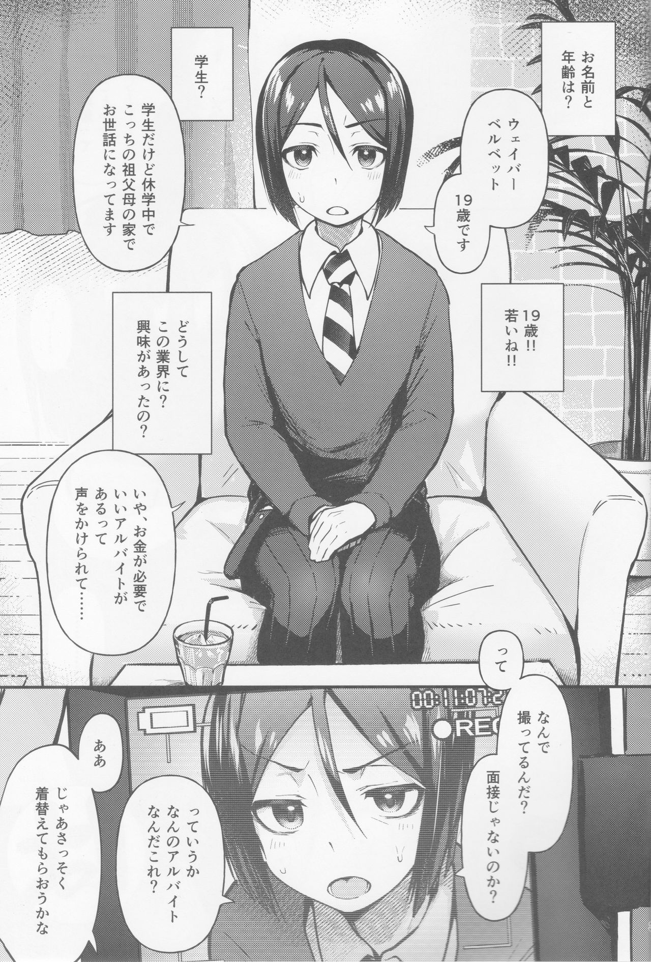 Nonke Nano ni Josou Maid de AV Debut page 2 full